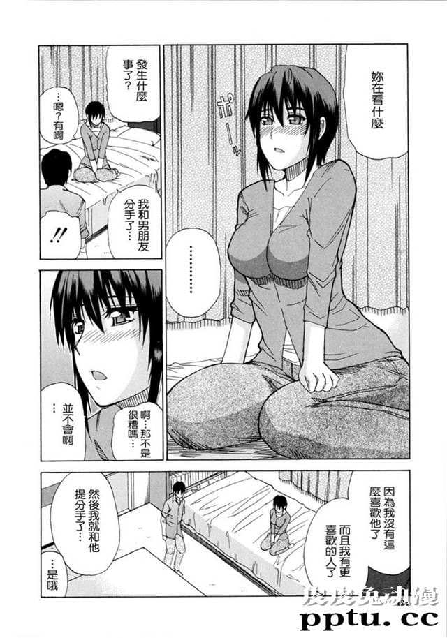 日本姐弟工口本子漫画榨精玩弄小太正黄漫画