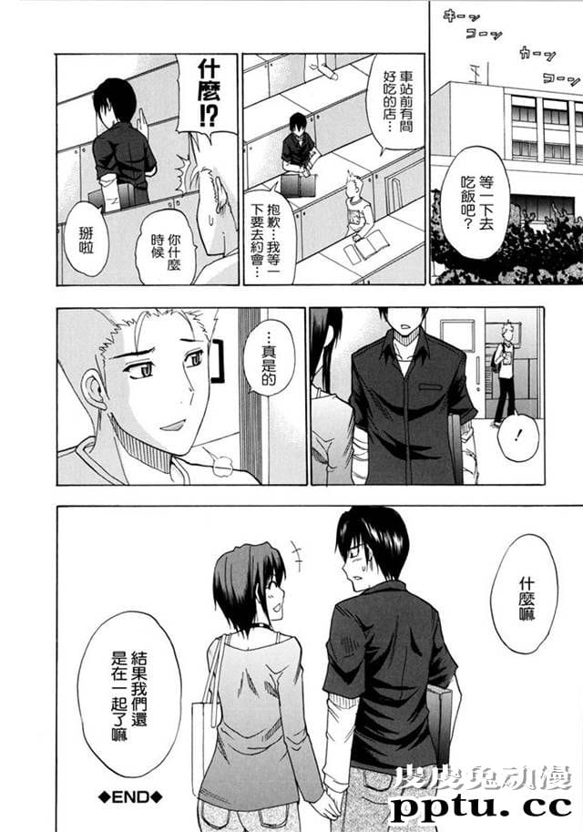 日本姐弟工口本子漫画榨精玩弄小太正黄漫画