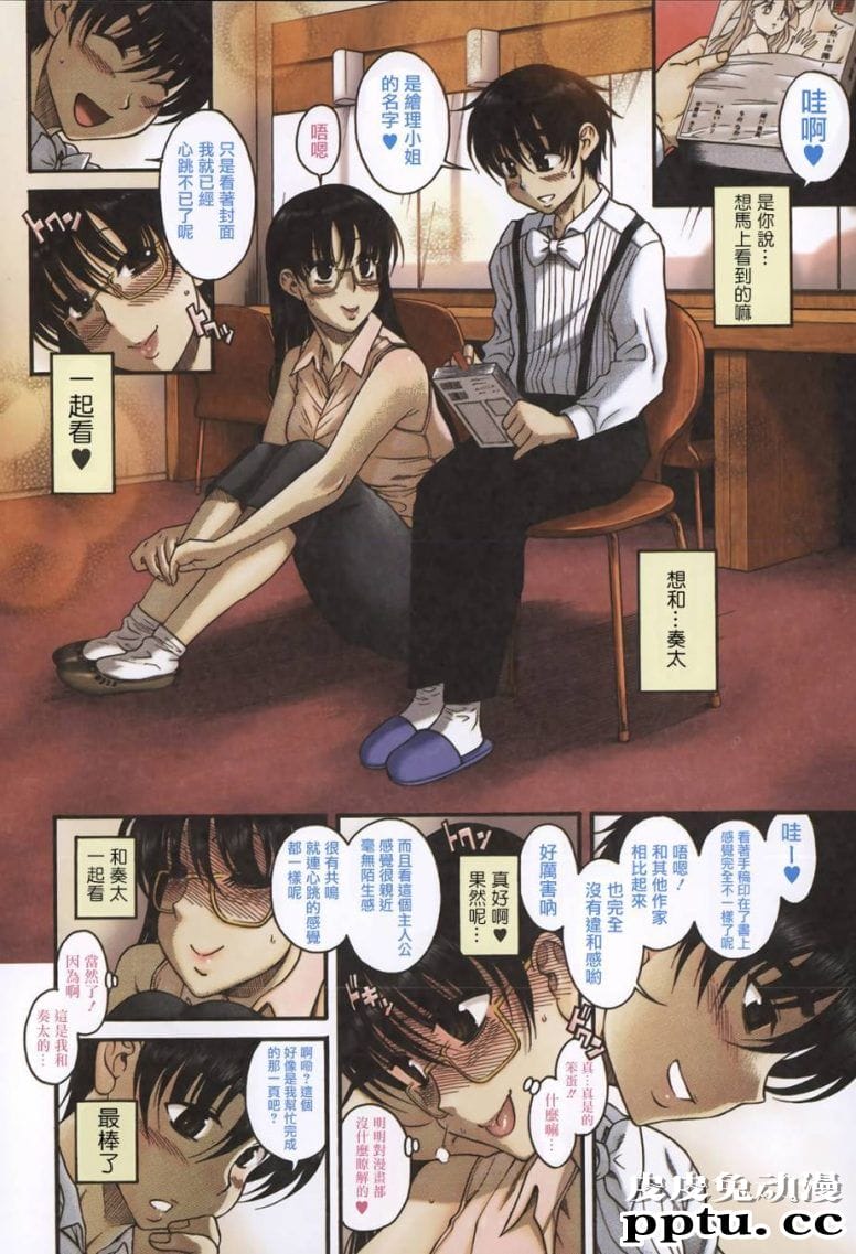 初恋双人组漫画小男生r18恋姐倾心第17话参加音乐会