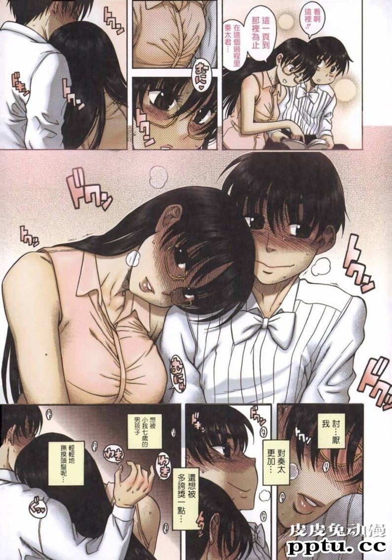 初恋双人组漫画小男生r18恋姐倾心第17话参加音乐会