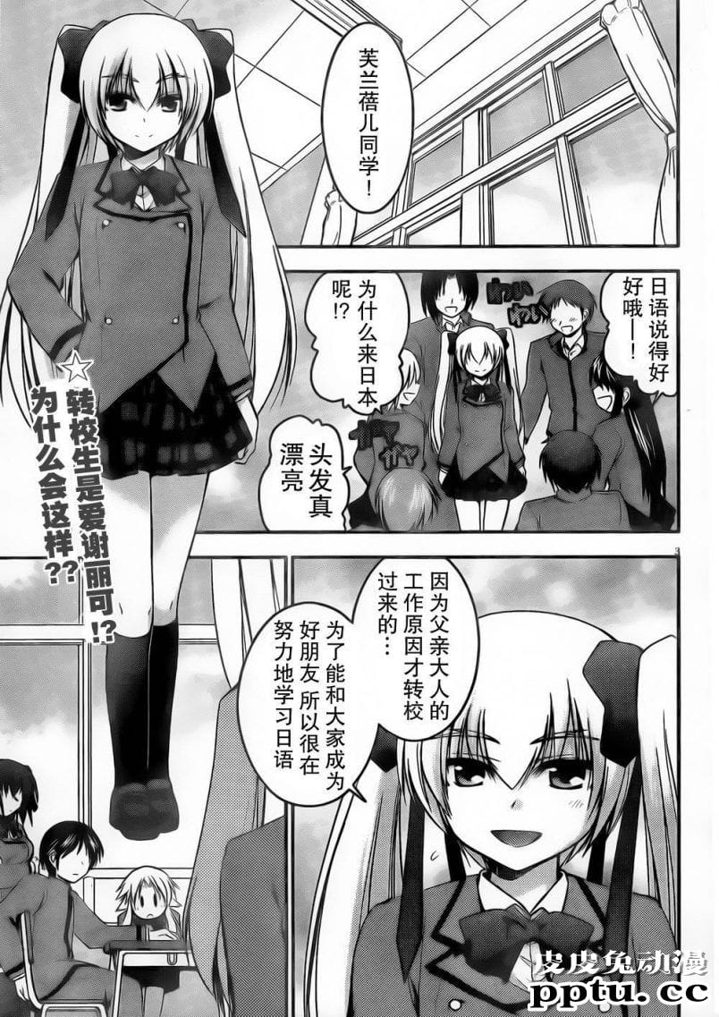 放课后的教室给女同学吮脚趾日本舔足漫画第13话 魔法使终于来了-皮皮兔动漫