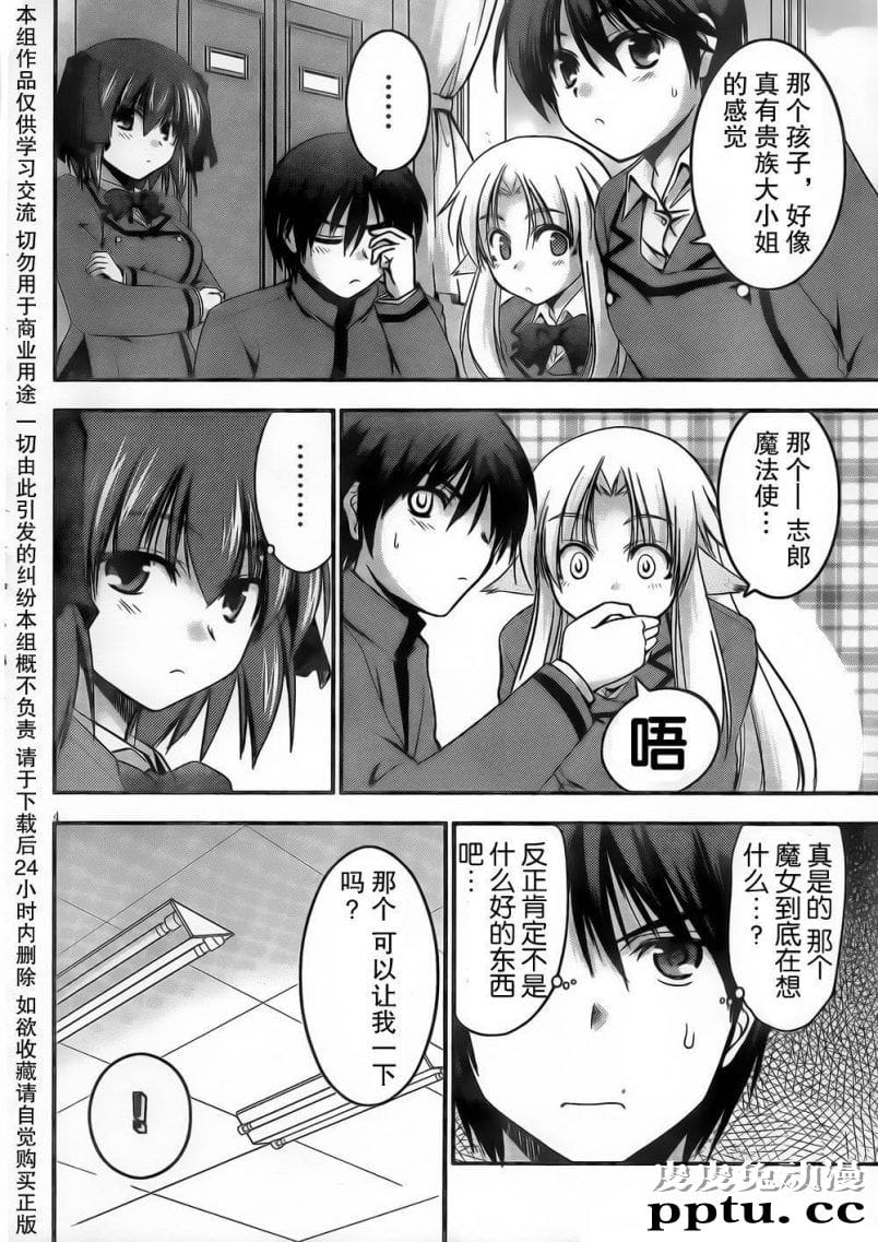 放课后的教室给女同学吮脚趾日本舔足漫画第13话 魔法使终于来了