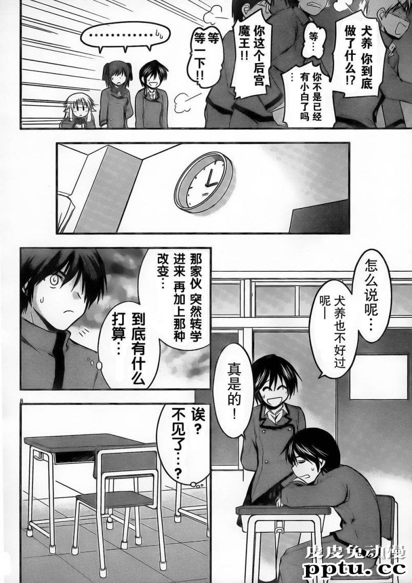 放课后的教室给女同学吮脚趾日本舔足漫画第13话 魔法使终于来了