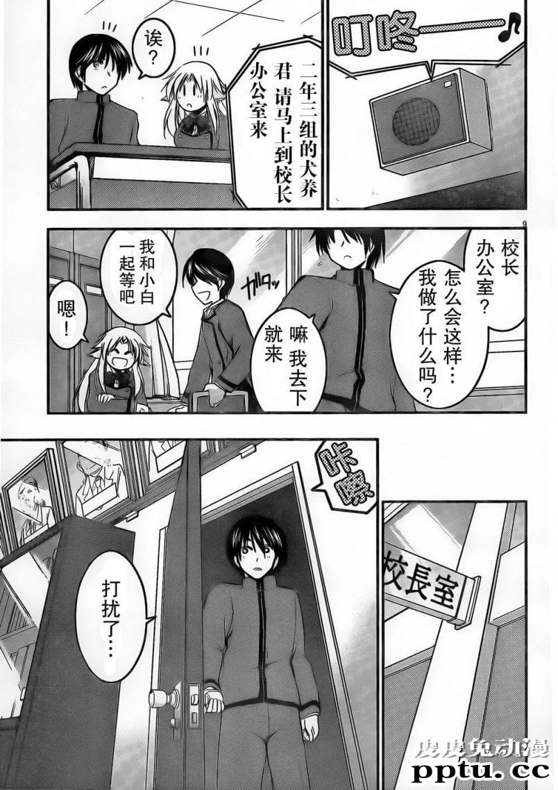 放课后的教室给女同学吮脚趾日本舔足漫画第13话 魔法使终于来了