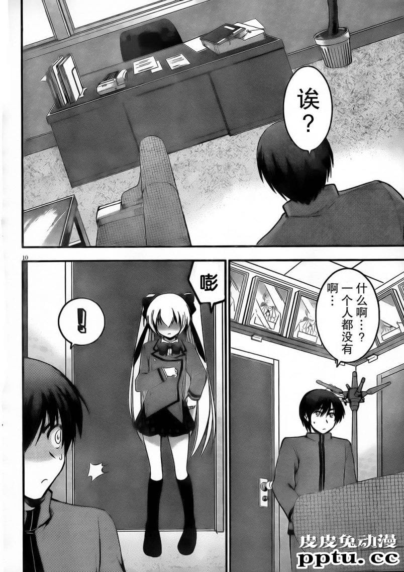 放课后的教室给女同学吮脚趾日本舔足漫画第13话 魔法使终于来了