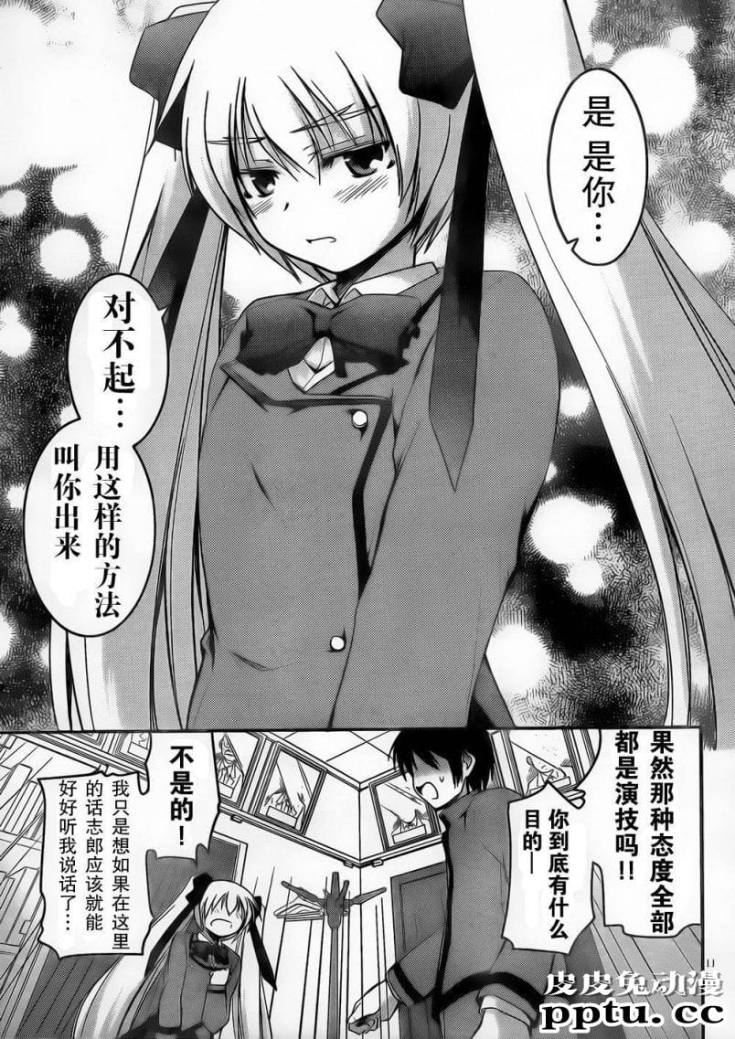 放课后的教室给女同学吮脚趾日本舔足漫画第13话 魔法使终于来了