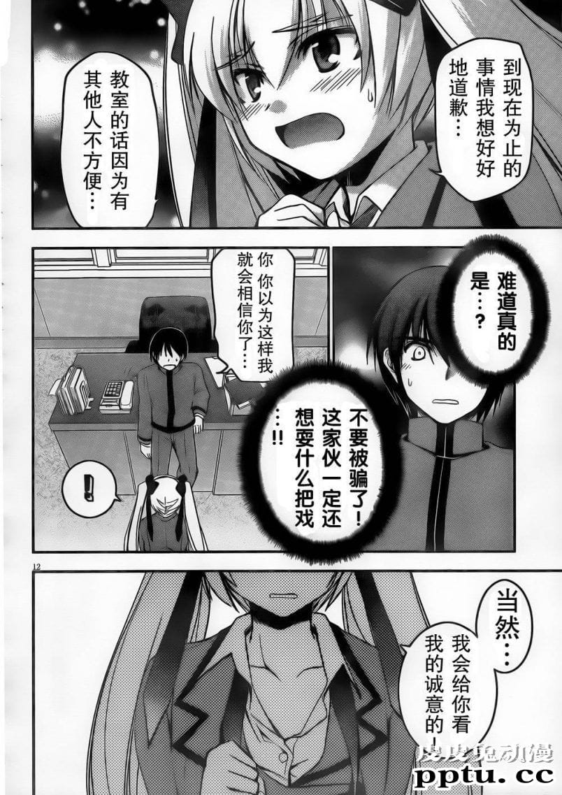 放课后的教室给女同学吮脚趾日本舔足漫画第13话 魔法使终于来了