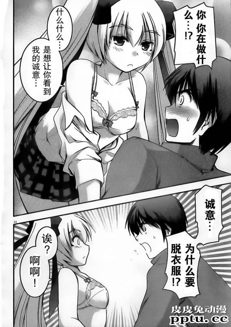 放课后的教室给女同学吮脚趾日本舔足漫画第13话 魔法使终于来了