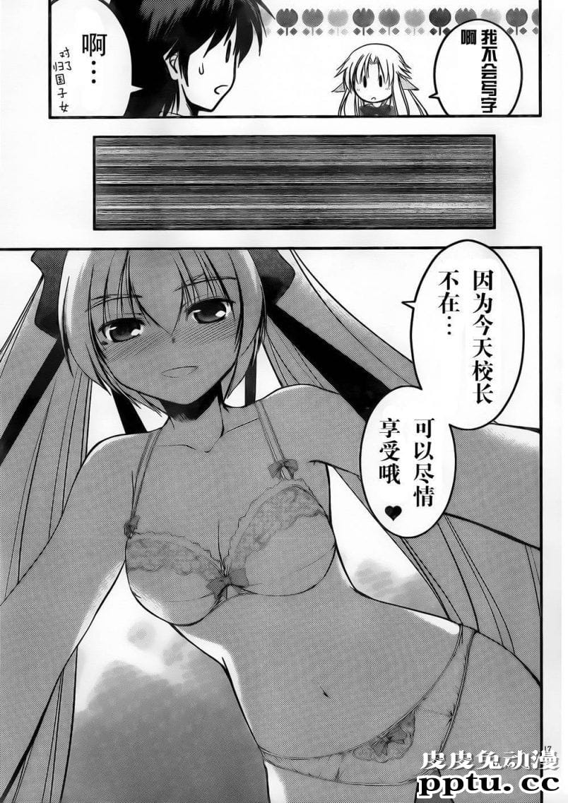 放课后的教室给女同学吮脚趾日本舔足漫画第13话 魔法使终于来了