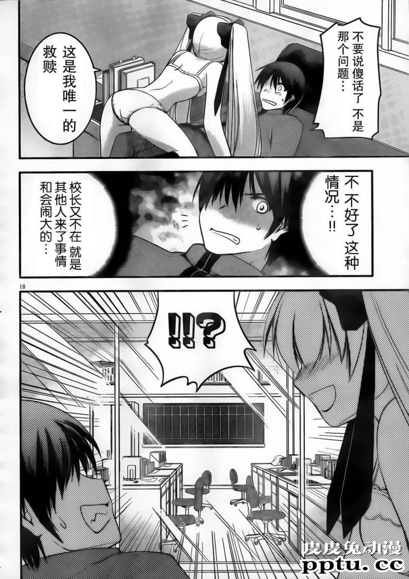 放课后的教室给女同学吮脚趾日本舔足漫画第13话 魔法使终于来了