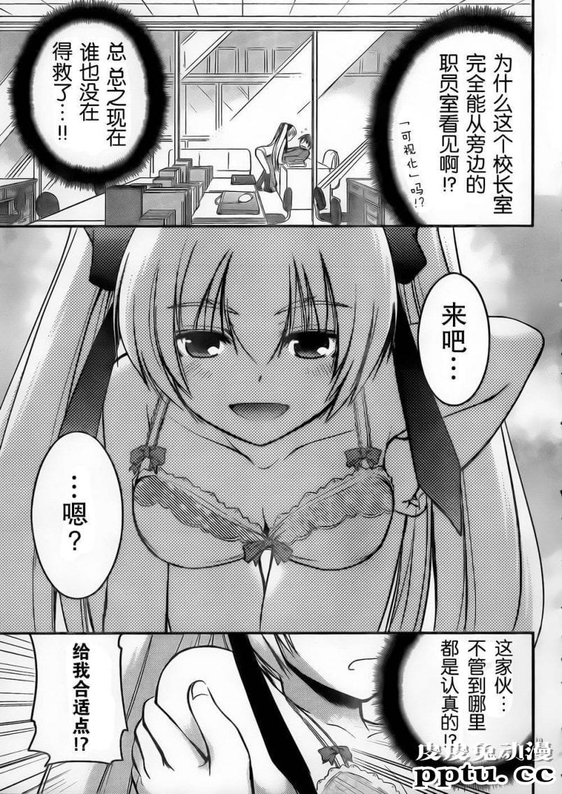 放课后的教室给女同学吮脚趾日本舔足漫画第13话 魔法使终于来了