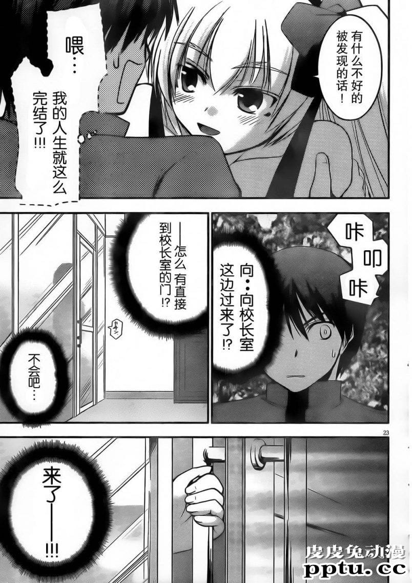 放课后的教室给女同学吮脚趾日本舔足漫画第13话 魔法使终于来了