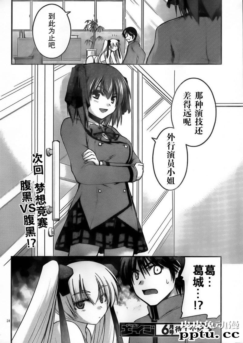 放课后的教室给女同学吮脚趾日本舔足漫画第13话 魔法使终于来了