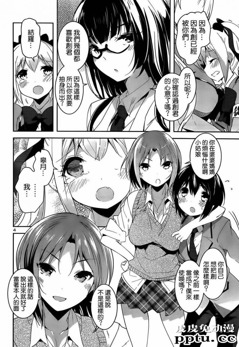 女上男下无遮免费韩漫第12话 结为连理的是美羽很牛叉