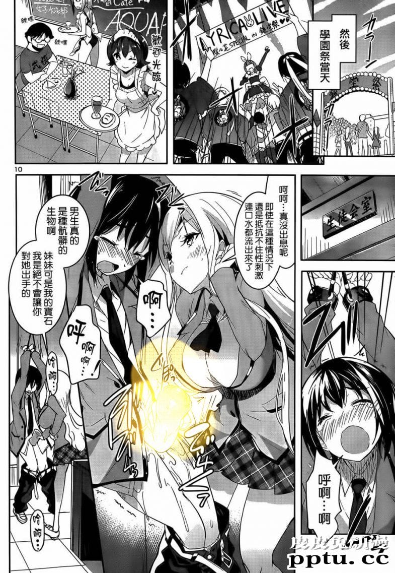 女上男下无遮免费韩漫第12话 结为连理的是美羽很牛叉