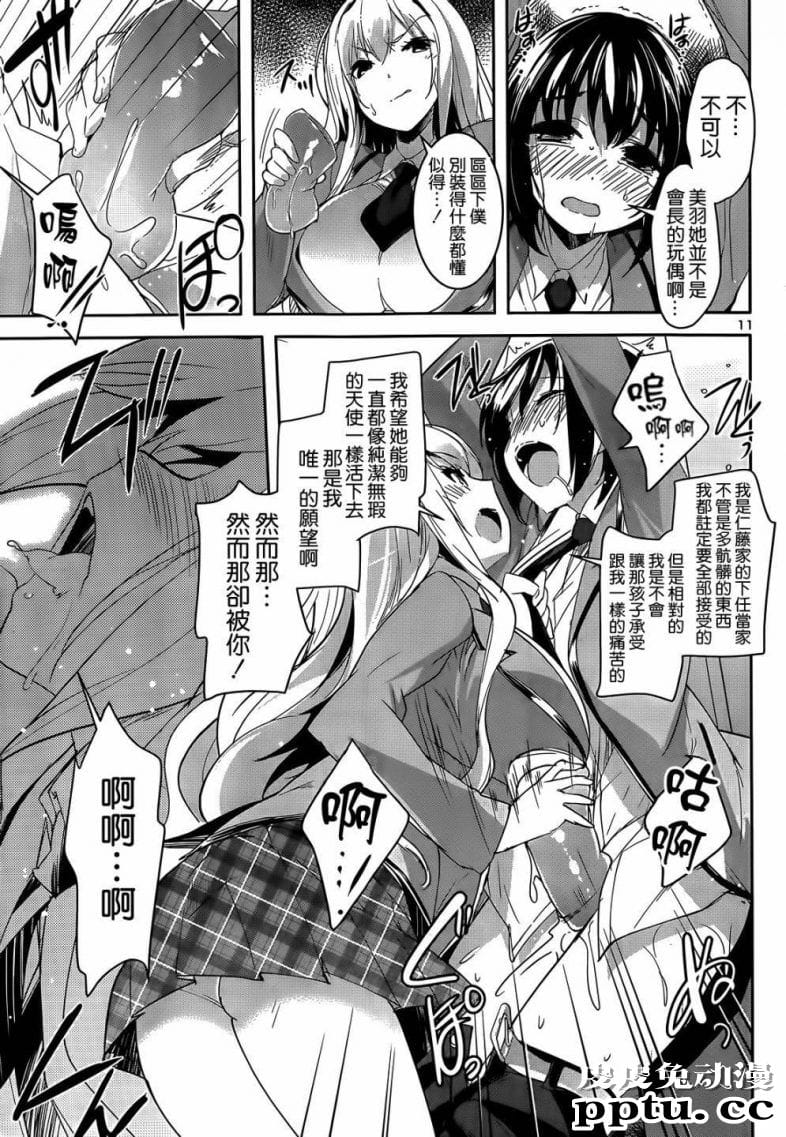 女上男下无遮免费韩漫第12话 结为连理的是美羽很牛叉