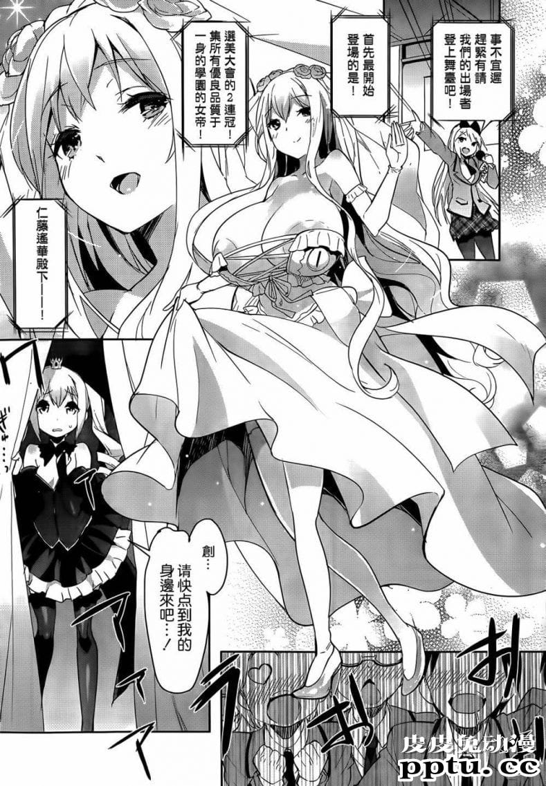 女上男下无遮免费韩漫第12话 结为连理的是美羽很牛叉