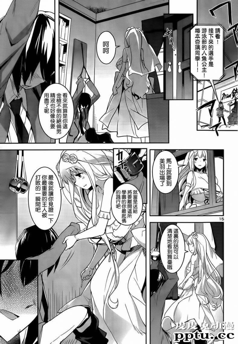 女上男下无遮免费韩漫第12话 结为连理的是美羽很牛叉