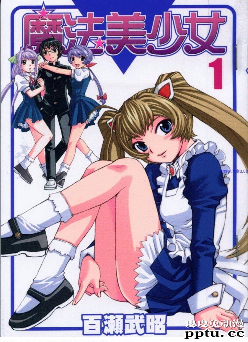 魔法少女关于变身魔法的动画片日本动漫-皮皮兔动漫