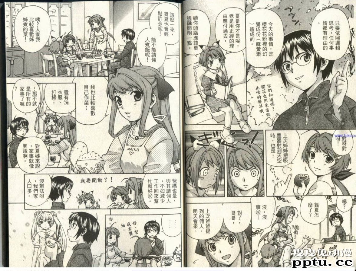 魔法少女关于变身魔法的动画片日本动漫