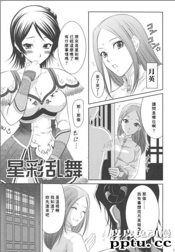 日本邪恶少女漫画张星彩无惨本子