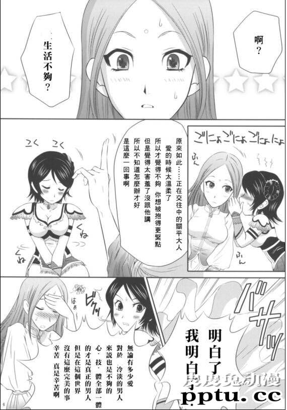 日本邪恶少女漫画张星彩无惨本子