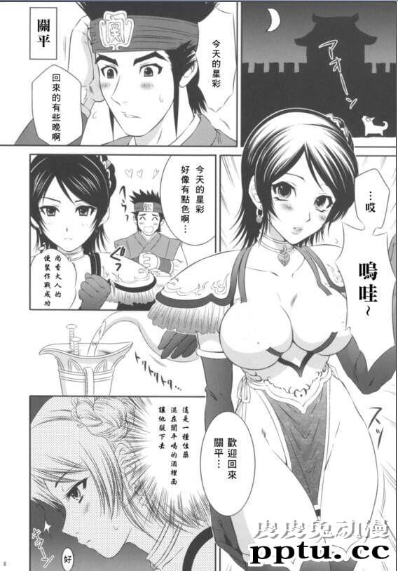 日本邪恶少女漫画张星彩无惨本子