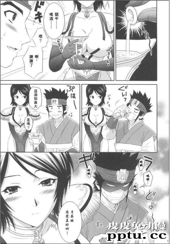 日本邪恶少女漫画张星彩无惨本子