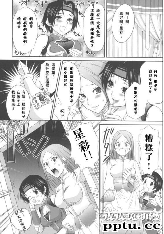 日本邪恶少女漫画张星彩无惨本子