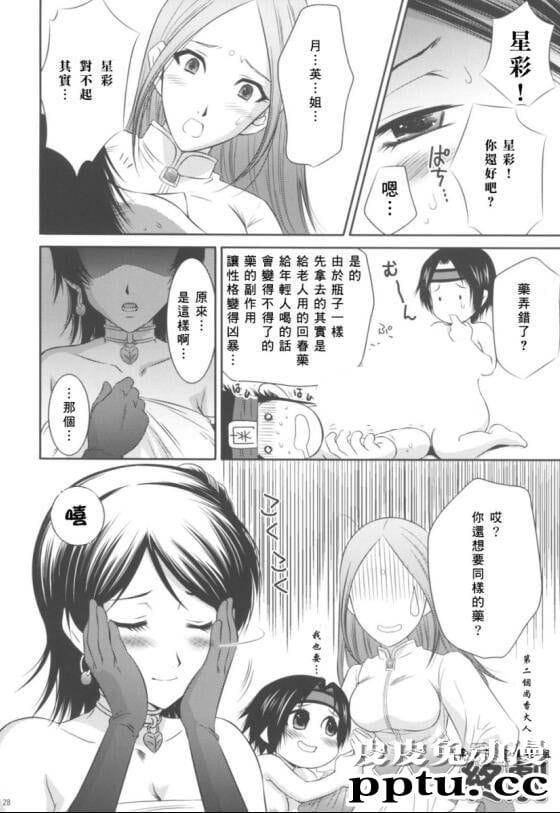 日本邪恶少女漫画张星彩无惨本子
