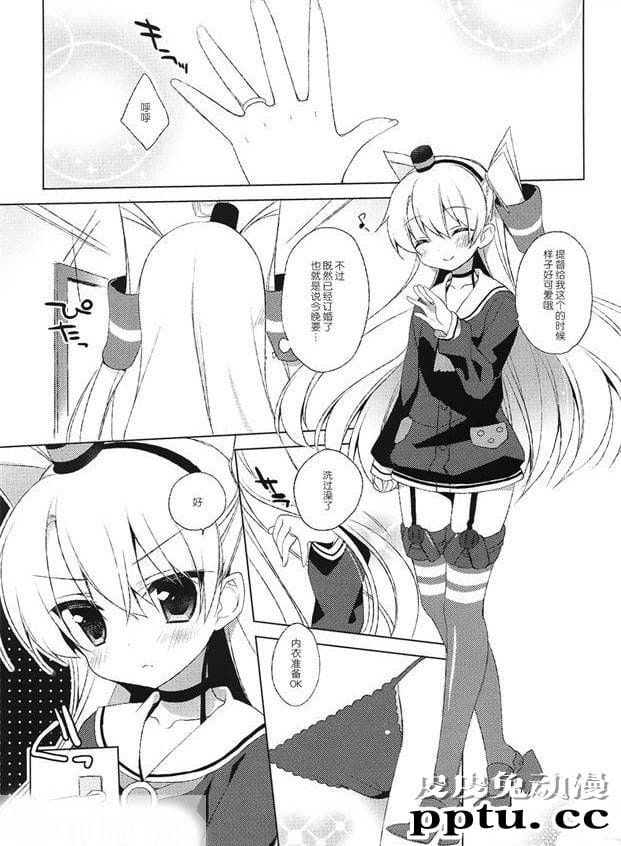 日本工之口漫画之幻啃少女被提督好一顿揉搓