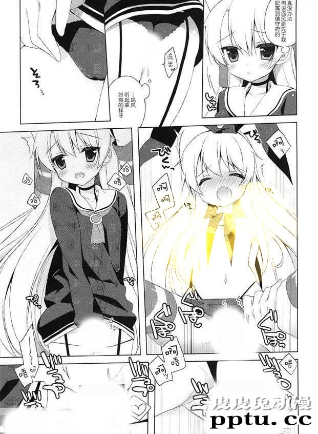 日本工之口漫画之幻啃少女被提督好一顿揉搓