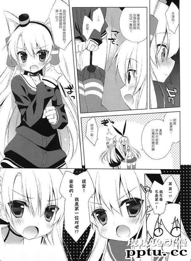日本工之口漫画之幻啃少女被提督好一顿揉搓
