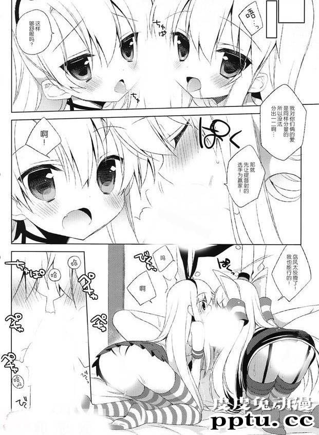 日本工之口漫画之幻啃少女被提督好一顿揉搓