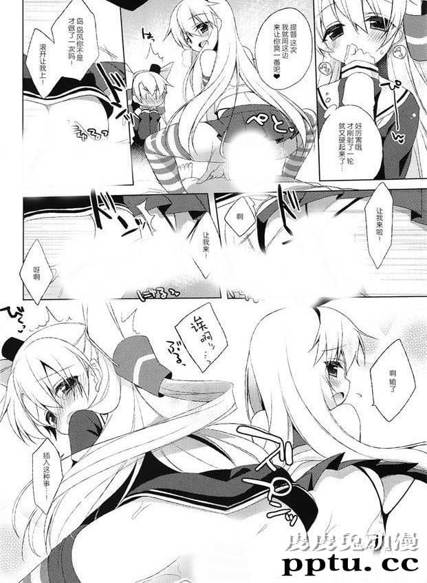 日本工之口漫画之幻啃少女被提督好一顿揉搓