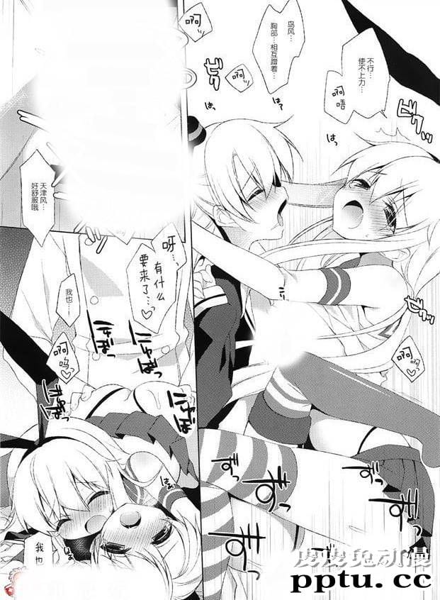 日本工之口漫画之幻啃少女被提督好一顿揉搓