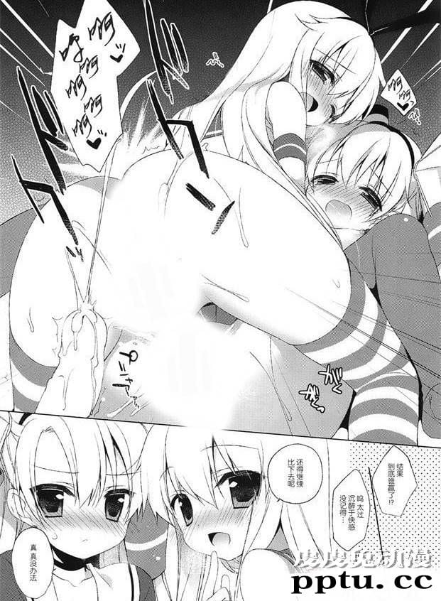 日本工之口漫画之幻啃少女被提督好一顿揉搓