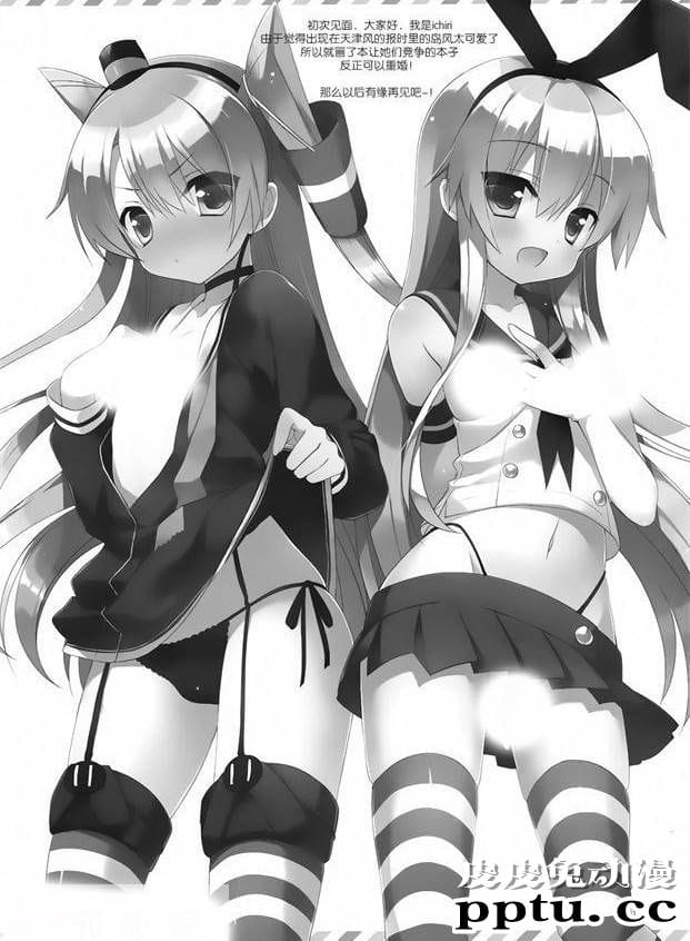 日本工之口漫画之幻啃少女被提督好一顿揉搓