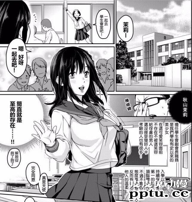 放课后在教室就开始性处理彼女漫画