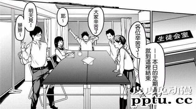 放课后在教室就开始性处理彼女漫画