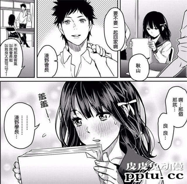 放课后在教室就开始性处理彼女漫画