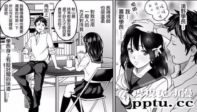 放课后在教室就开始性处理彼女漫画