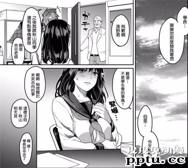 放课后在教室就开始性处理彼女漫画