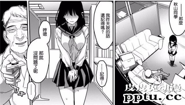 放课后在教室就开始性处理彼女漫画