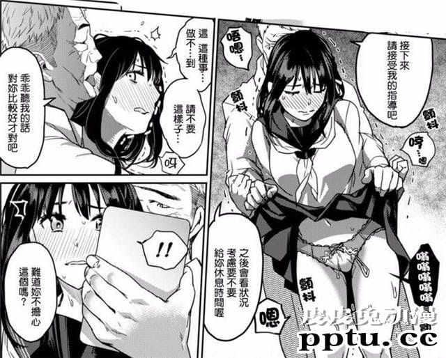 放课后在教室就开始性处理彼女漫画