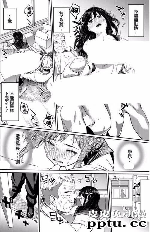 放课后在教室就开始性处理彼女漫画