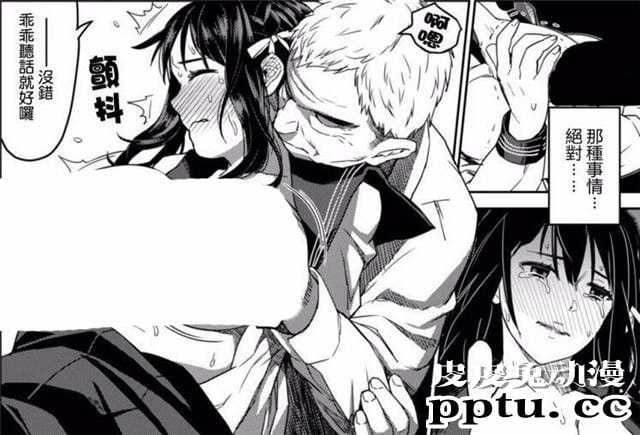 放课后在教室就开始性处理彼女漫画