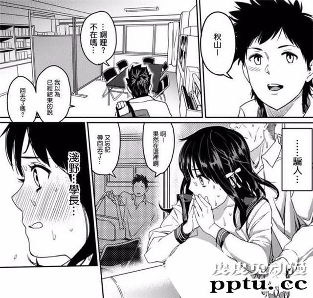 放课后在教室就开始性处理彼女漫画