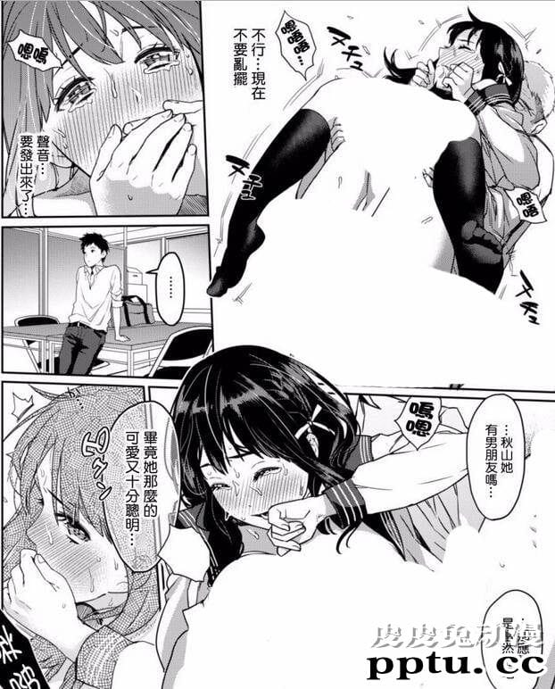 放课后在教室就开始性处理彼女漫画