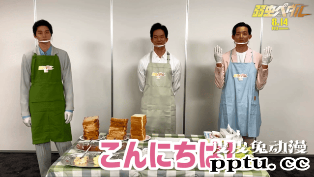 漫改真人电影「飙速宅男」特别视频公开-皮皮兔动漫